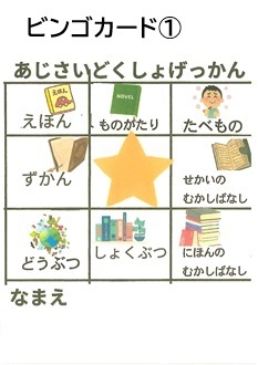 bingo.jpg