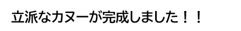 タイトル.jpg